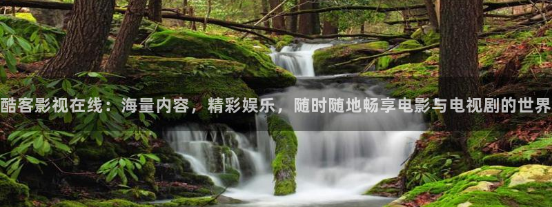 电影美丽的小蜜桃二：酷客影视在线：海量内容，精彩娱乐，随时随地畅享电影与电视剧的世界