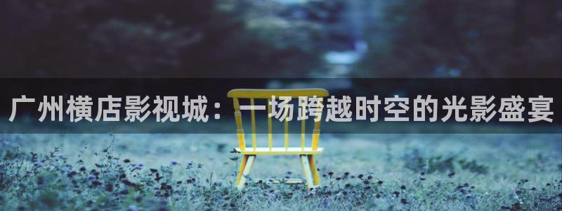 蜜桃成熟的电影